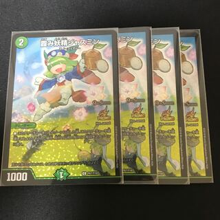 霞み妖精ジャスミン C-foil