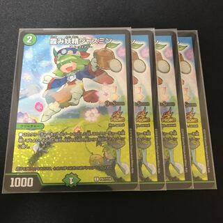 Hazy fairy jasmine C-foil