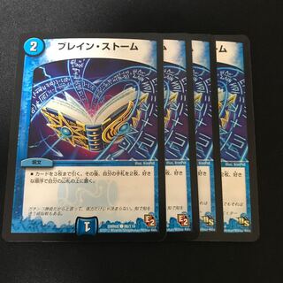 ブレイン・ストーム C