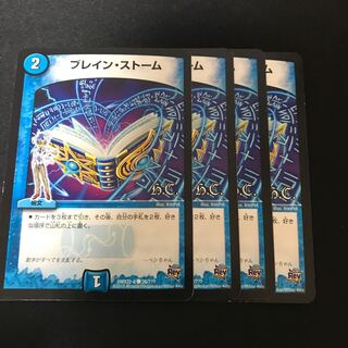 ブレイン・ストーム C