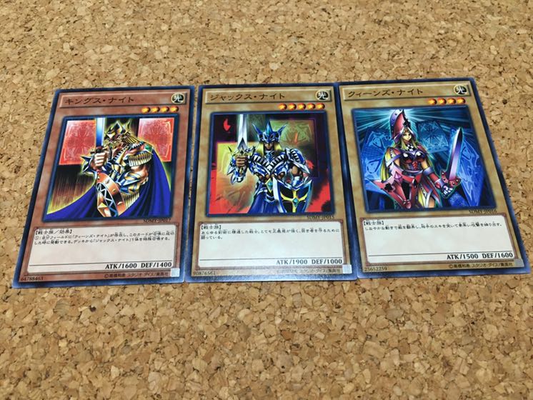 キングス・ナイト