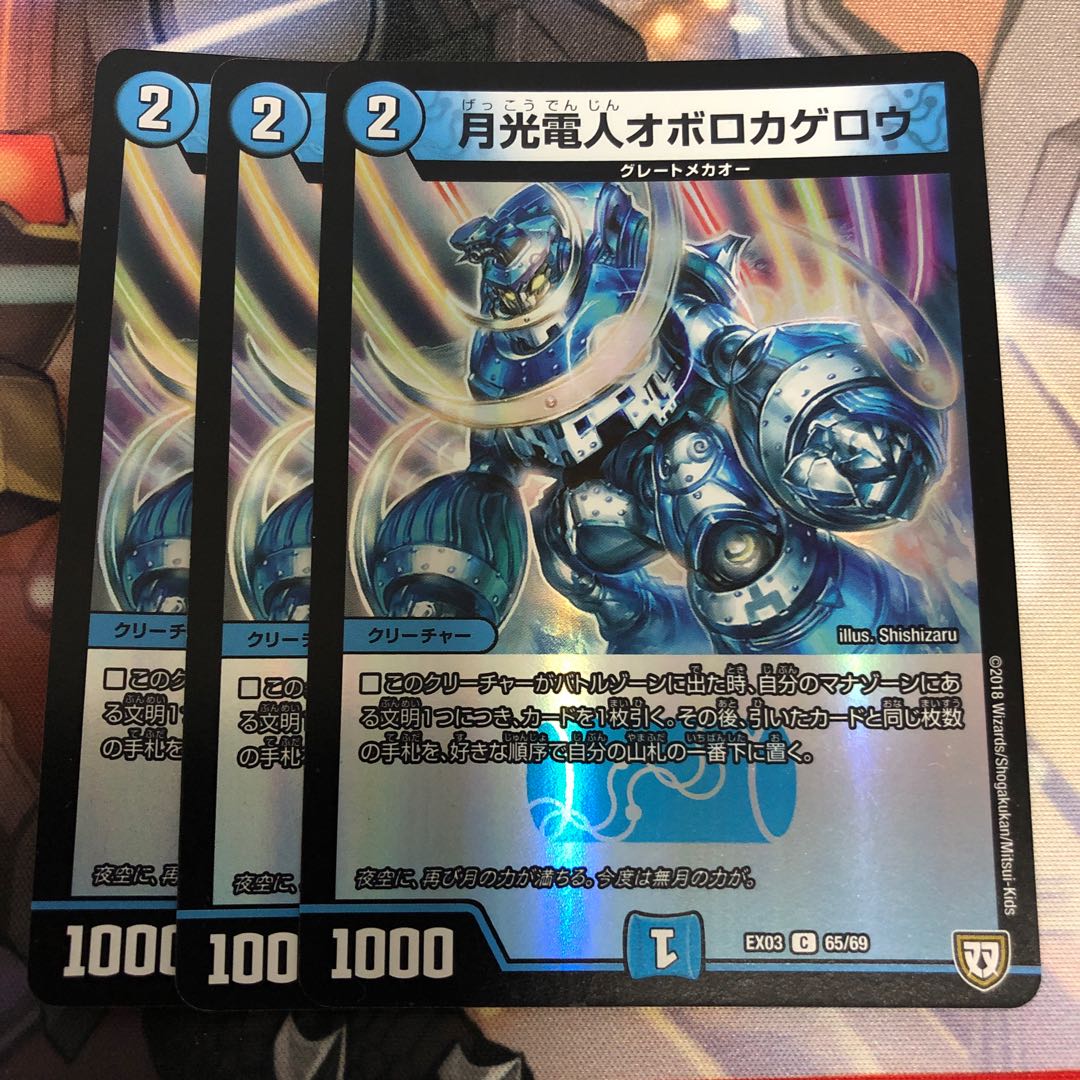 月光電人オボロカゲロウ