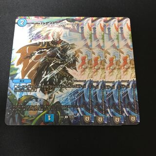 ブレイン・ストーム C