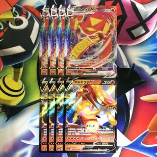 マルヤクデV VMAX 8枚セット