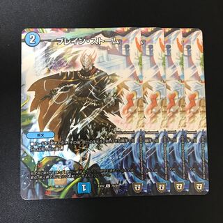 ブレイン・ストーム C