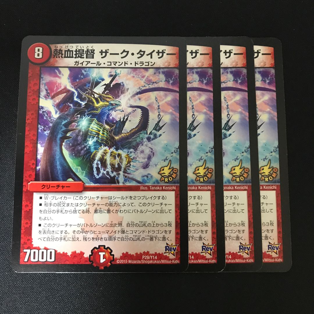 熱血提督 ザーク・タイザー