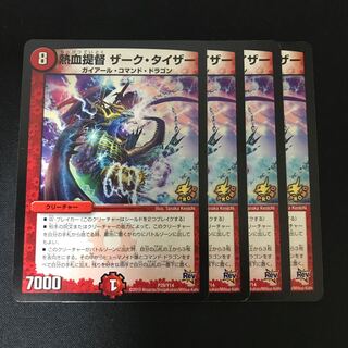 熱血提督 ザーク・タイザー