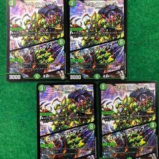 DM デュエルマスターズ ファビュラ・スネイル/ゴルチョップ・トラップ 4枚 4枚