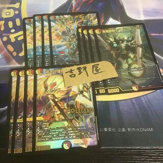 12枚　ドギラゴン閃　ボルシャックサイバーエクス　サンブレード