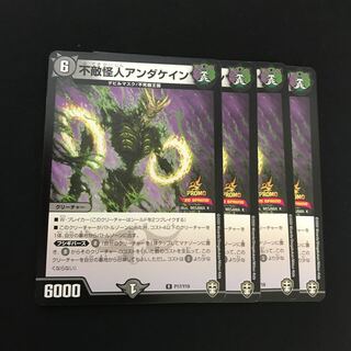 不敵怪人アンダケイン R