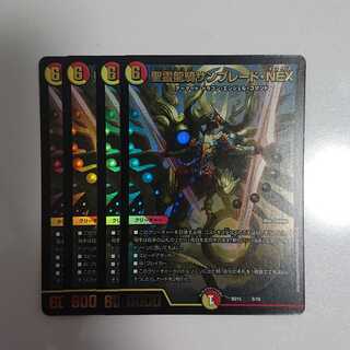 聖霊龍騎サンブレード・NEX