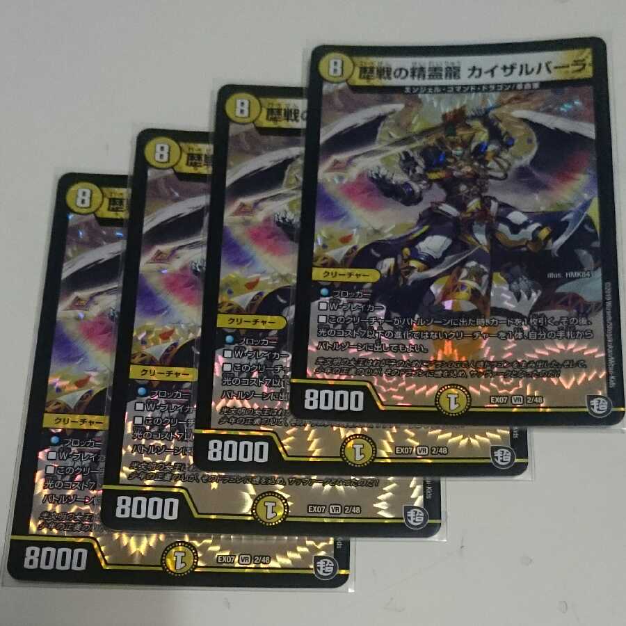 歴戦の精霊龍 カイザルバーラ