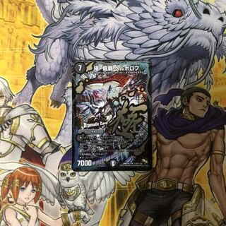 極・龍覇 ヘルボロフ R-foil  デュエルマスターズ