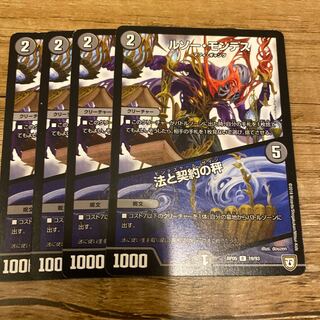 ルソー・モンテス｜法と契約の秤