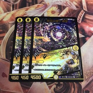 無双の縛り 達閃｜パシフィック・スパーク