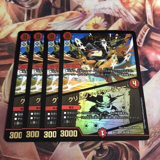 マグナム・ルピア｜クリムゾン・チャージャー