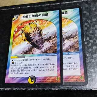 天使と悪魔の墳墓