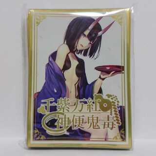 FGO 必殺技！酒呑童子 スリーブ コミケ