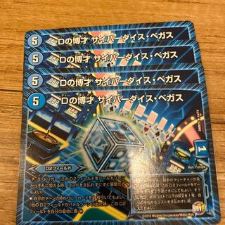 Dの博才 サイバーダイス・ベガス