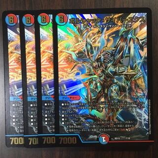 ボルシャック・サイバーエクス