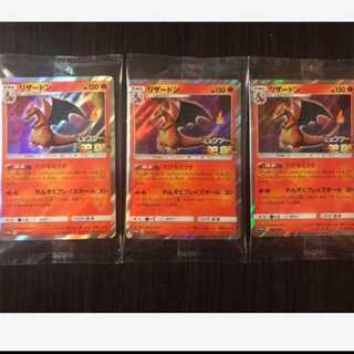 最安値 未開封×3 リザードン プロモ たけるとうき 1枚