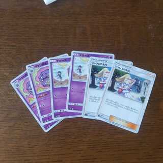 ポケモンカード リーリエの全力マタドガス　2枚づつ