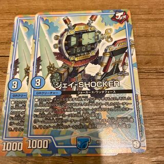 ジェイ-SHOCKER 1枚