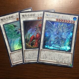 魔救の奇跡-ドラガイト シークレットレア　アダマシア・ライズ　