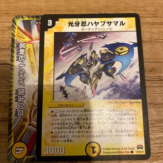 光牙忍ハヤブサマル