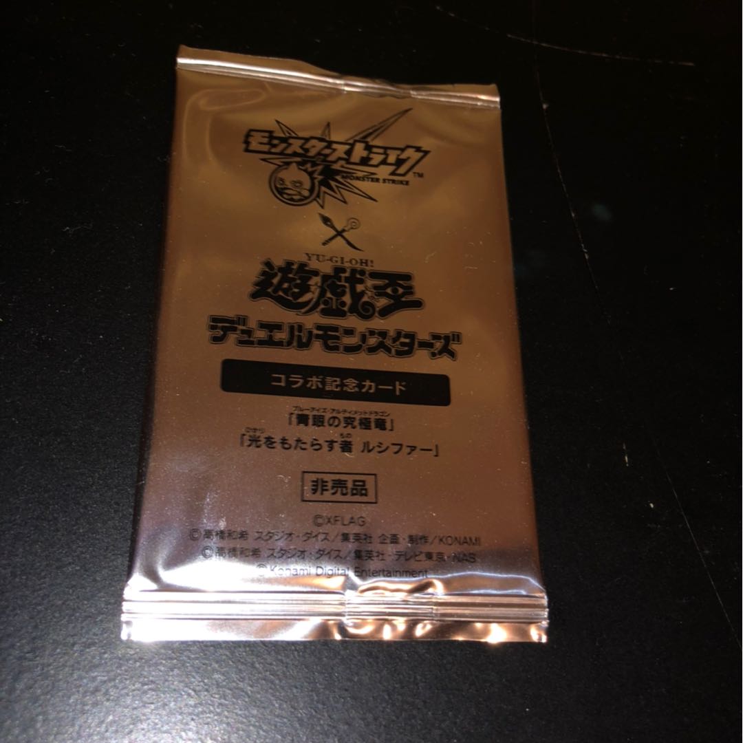 遊戯王パック モンスターストライク