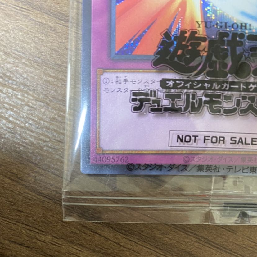 聖なるバリア-ミラーフォース- ブルーシークレット