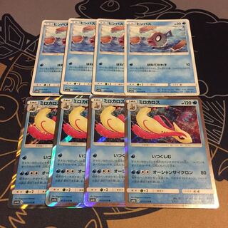 ヒンバス ミロカロス いつくしむ 4枚セット 4枚