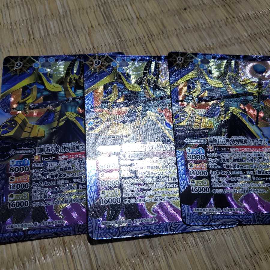 ファラオム 3枚 バトスピ 3枚
