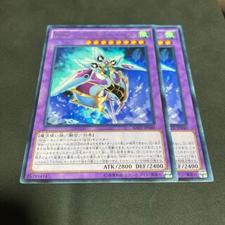 WW-クリスタル・ベル レア 2枚セット