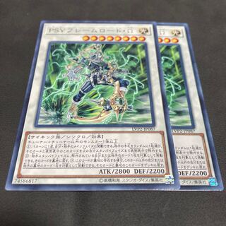 PSYフレームロード・Ω レア 2枚セット