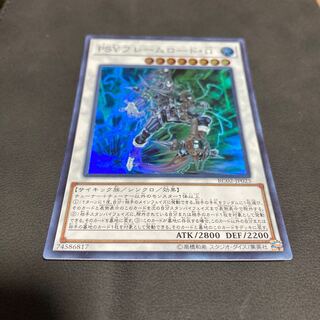 PSYフレームロード・Ω スーパーレア