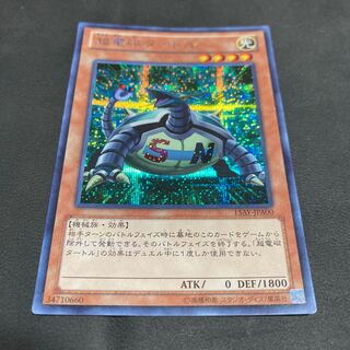 Electromagnetic Turtle Secret Rare