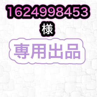 【専用出品】1924998453様 ヴァイスシュヴァルツ 超低額