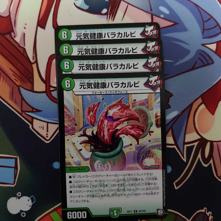 Genki Healthy Ribs 4-Piece Set