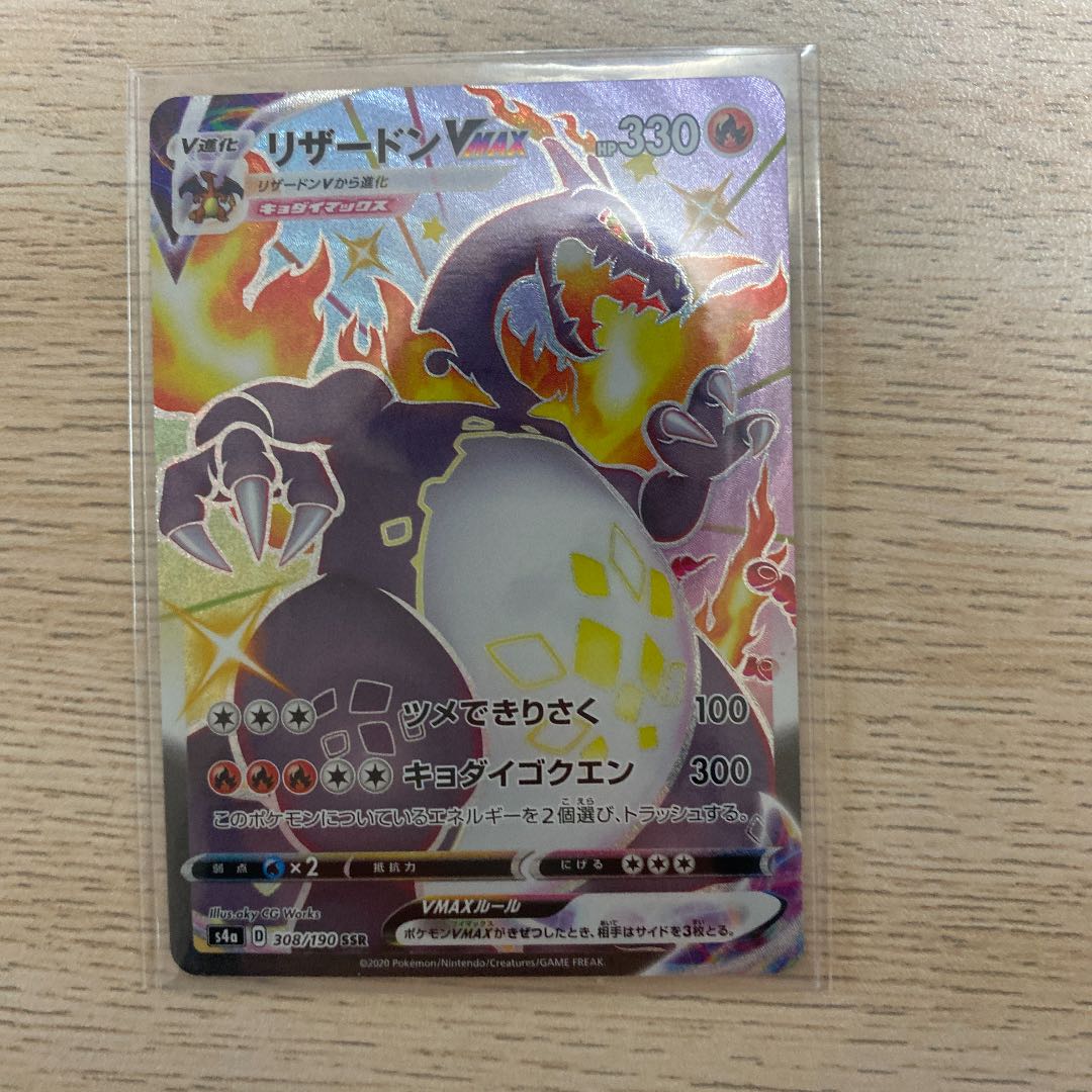 ポケモン - ポケモンカード　リザードンVMAX　色違い ポケモンカード 色違いリザードン Vmax海外版 日本語版 金属
