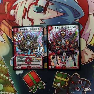 That Child is Violent, Set of 2