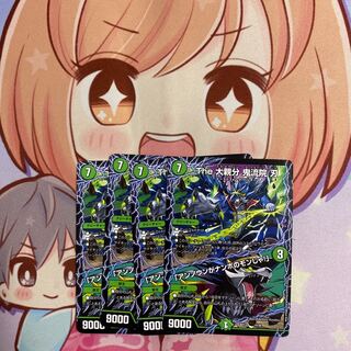 The 大親分 鬼流院刃 アンノウンがナンボのモンじゃ！ 鬼龍院刃