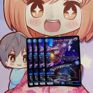 ハリケーン・クロウラー｜ブレイン・チャージャー