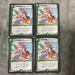 天真妖精オチャッピィ　プロモ　4枚セット