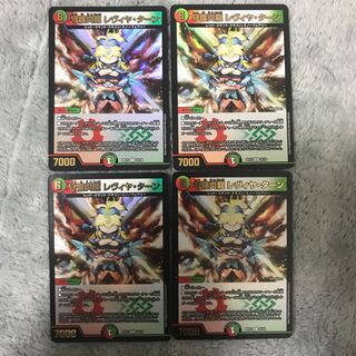 守護炎龍 レヴィヤ・ターン　4枚セット