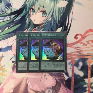 金満で謙虚な壺 スーパーレア