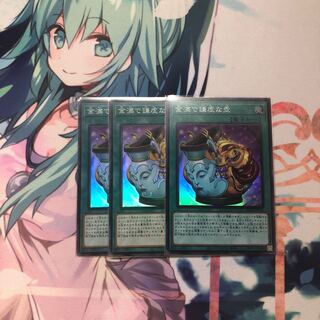 金満で謙虚な壺 スーパーレア