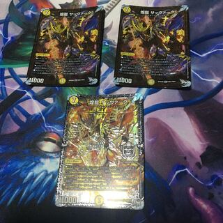 煌龍サッヴァーク