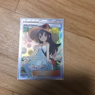 かんこうきゃく sr