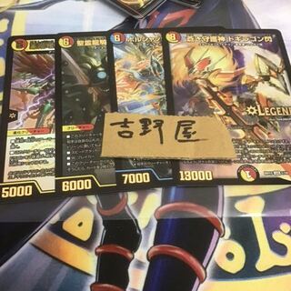 4枚　ドギラゴン閃　サイバーエクス　サンブレード　バルキリールピア　端数